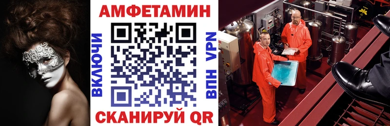 АМФ Premium Купить закладки Строитель
