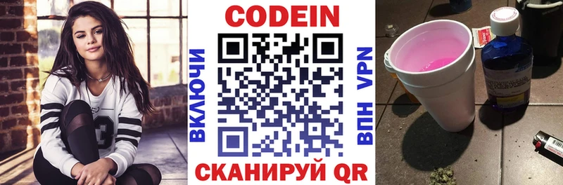 Купить Строитель Кодеин Purple Drank