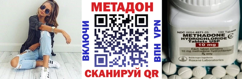 Метадон methadone  Купить закладки  Строитель 